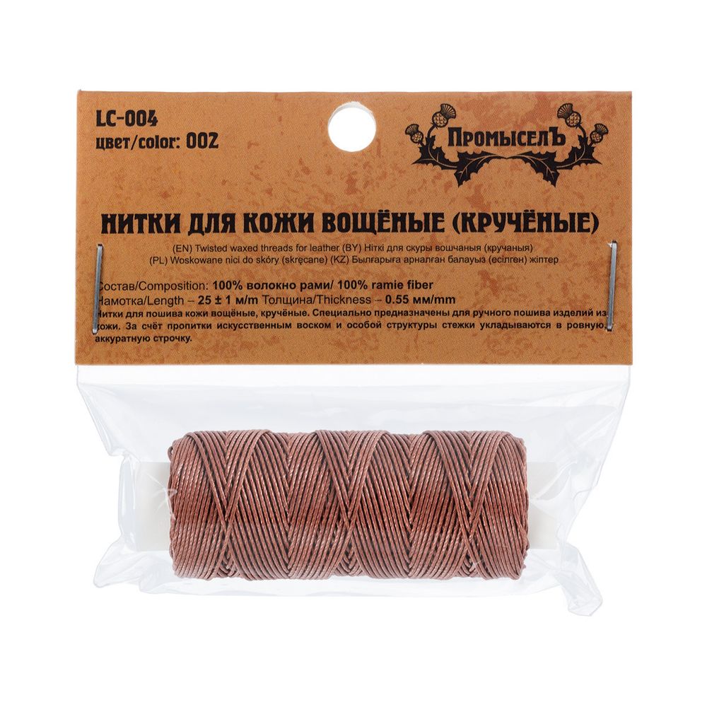 Нитки для кожи вощеные (крученые) 25 м, 002 т. коричневый, LC-004 Промысел