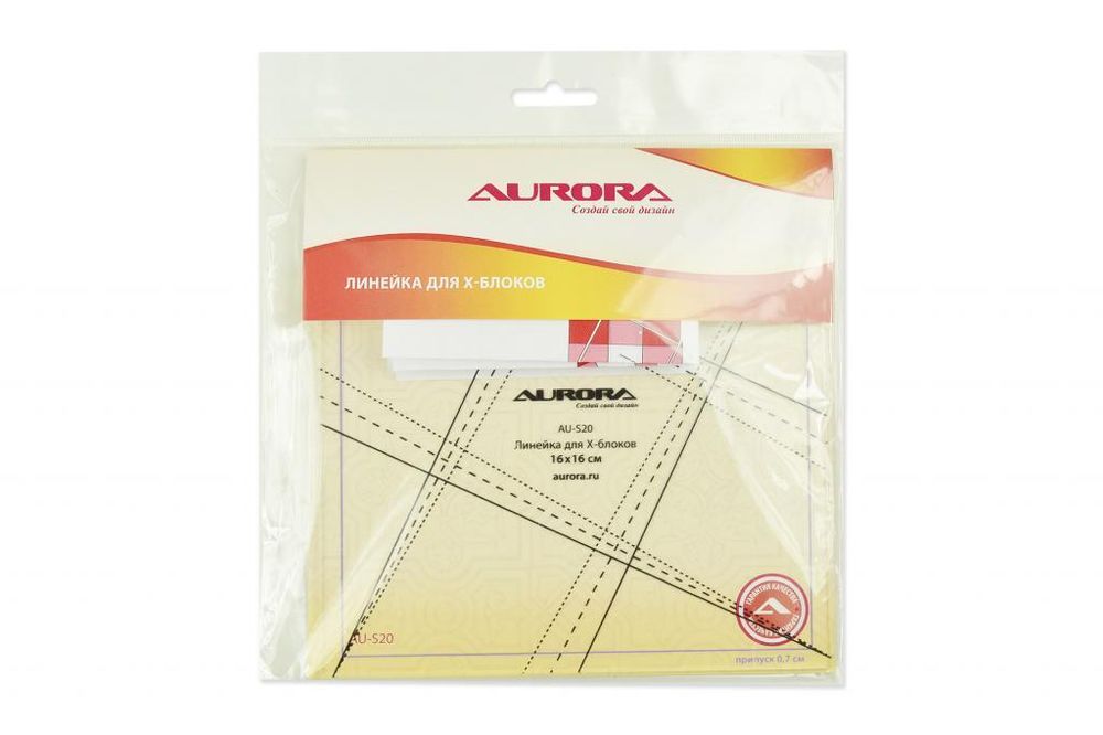 Линейка для пэчворка для создания X-блоков, AU-S20, Aurora, 1 шт