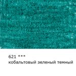 Карандаш цветной художественный заточенный, 6 шт, 621 Кобальтовый зеленый темный (Cobalt green deep), Vista-Artista Gallery VGCP