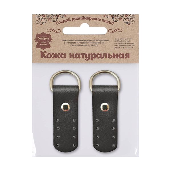 Петли для сумки кожаные 2х5,4см, дизайн №911, уп.2 шт, 80 черный