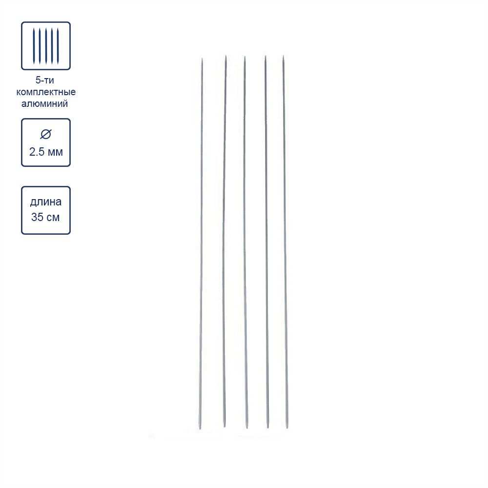Спицы чулочные металл ⌀2.5 мм, 35 см, с покрытием, Gamma KN-35