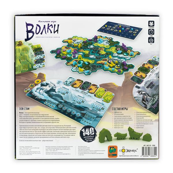Игра настольная Волки, Эврикус PG-17363
