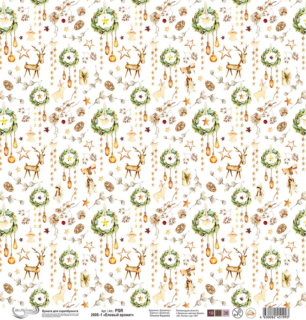 Бумага для скрапбукинга Еловый аромат 190 г/м², 30.5х30.5 см, 10 шт, 1, Mr.Painter PSR 2608