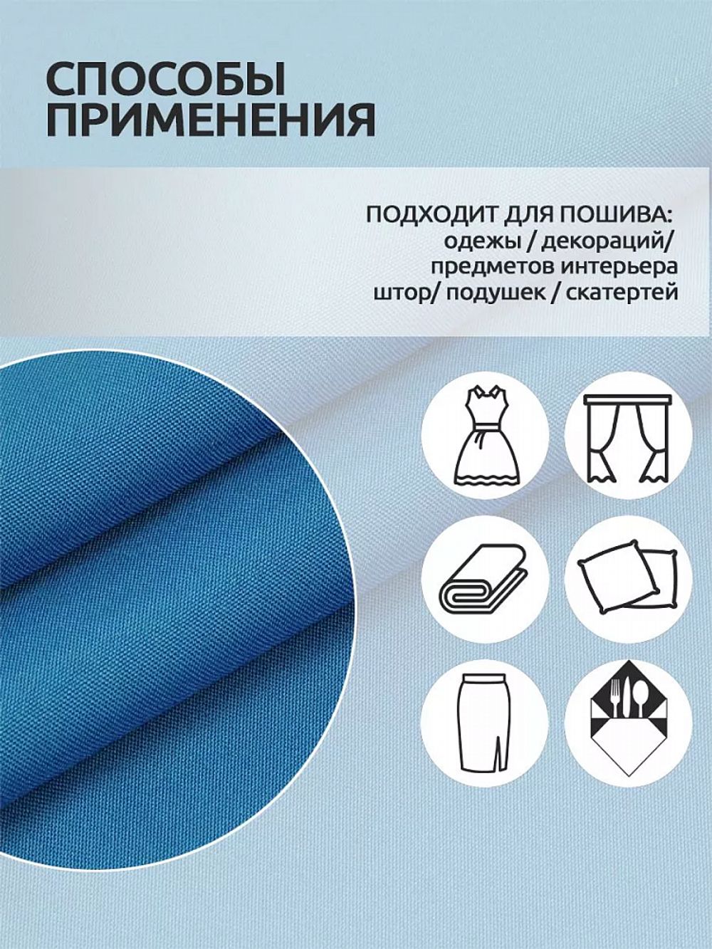 Габардин 150 г/м², 150 см / 3 метра, Gab-150144, цв.S144 голубой