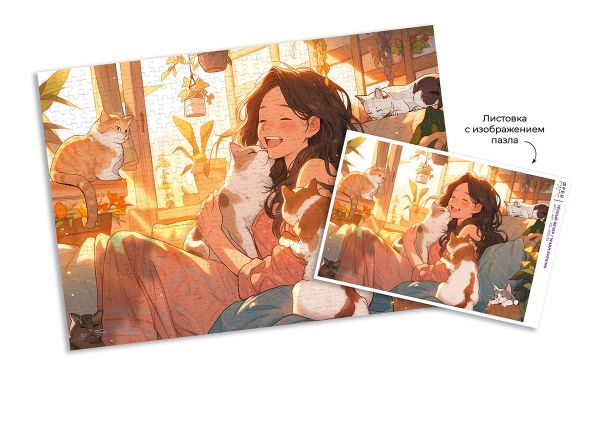 Пазл 500 элементов, Тёплый вечер, Фрея PZL-500/55