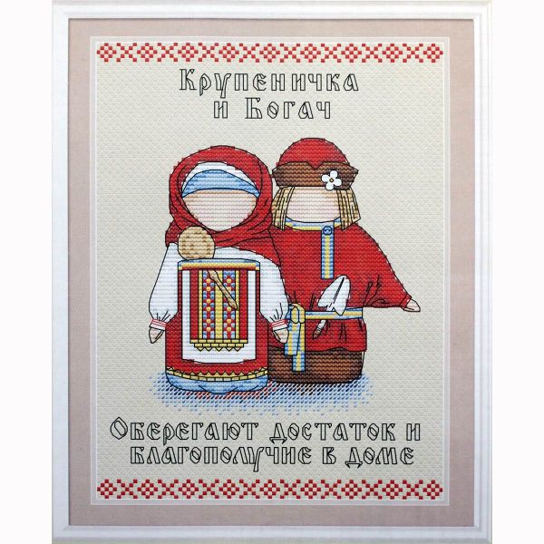 Набор для вышивания нитками МП Студия, Славянский оберег. Крупеничка и богач, 16х21 см
