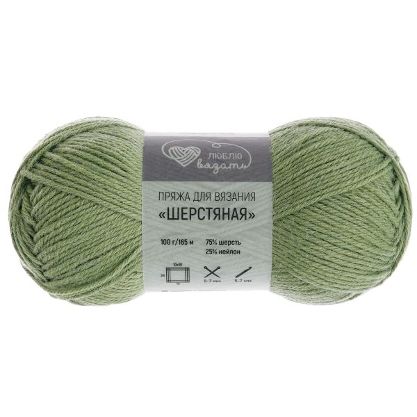 Пряжа Люблю вязать Шерстяная / уп.3 мот. по 100 г, 165 м, 404 зеленый