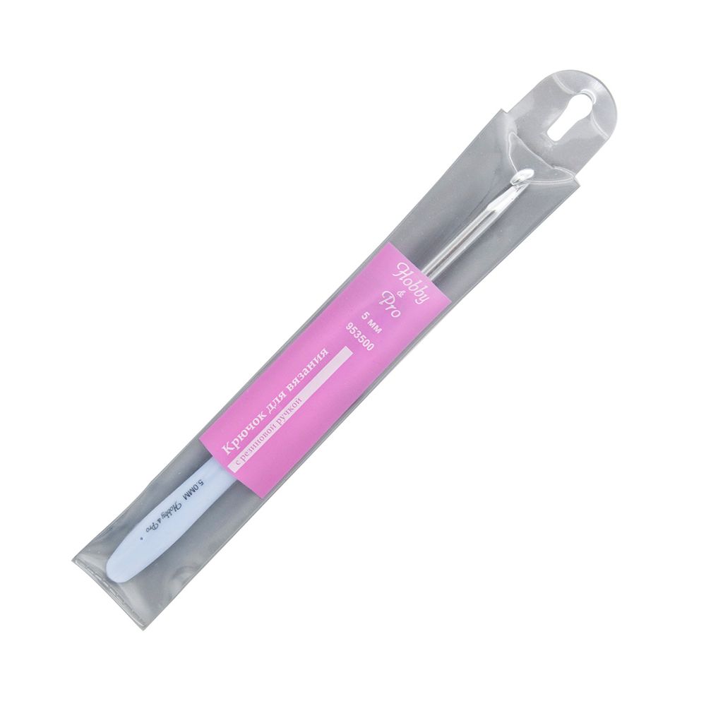 Крючок для вязания с резиновой ручкой ⌀5,0 мм, Hobby&amp;Pro 953500