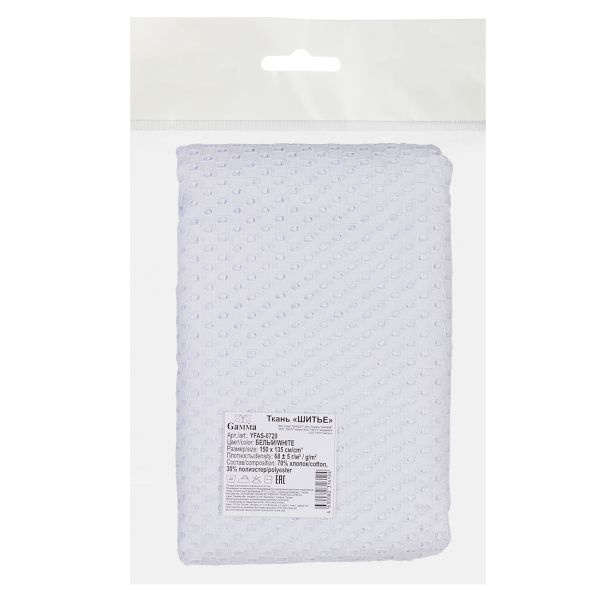 Ткань шитьё (прошва) 150х135 см, белый, Gamma YFAS-0729