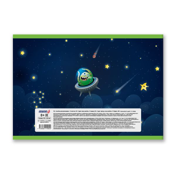 Альбом для рисования 100 г/м², A4 29х20.5 см, 12 л. на скобе, 10 шт, 000691 Дружные ребята, Светоч 12АЛСК4_1_3_9