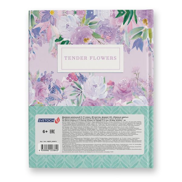 Дневник школьный 5-11 класс, матовая ламинация + блестки, A5+ 48 л. 12 шт, твердый переплет 60 г/м², Нежные цветы 48ДТ5_000073, Светоч
