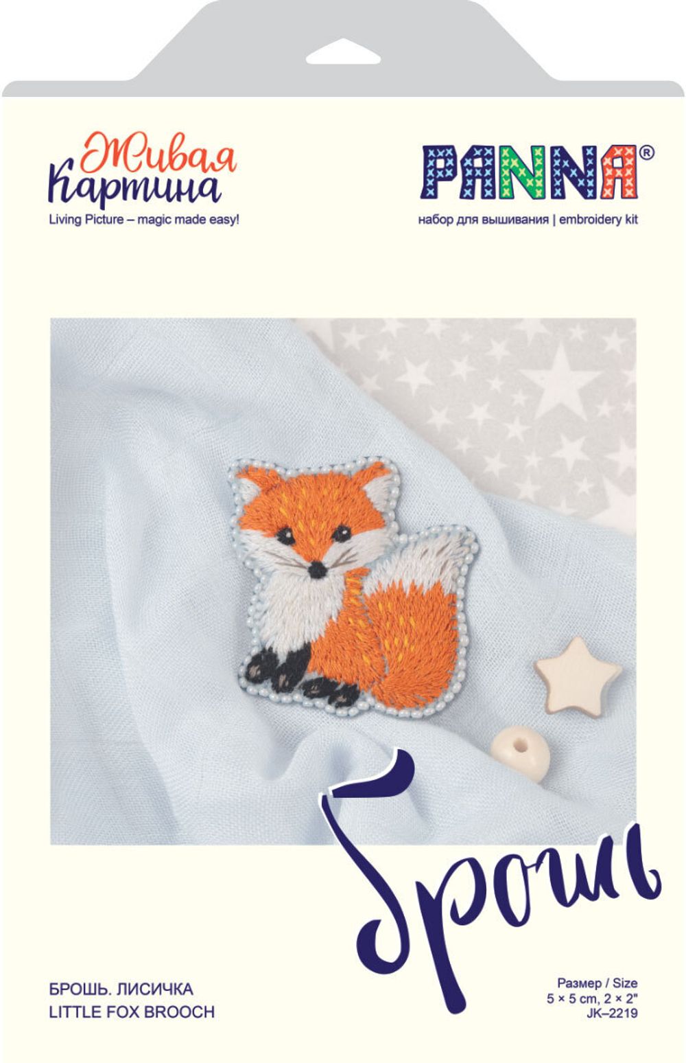 Набор для вышивания нитками Panna, Живая картина. Брошь. Лисичка, 5х5 см
