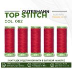 Нитки отделочные Gutermann Top Stitch 30 (30 метров), 5 кат. | 082 розовая долина