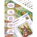 Набор для вышивания нитками Риолис, Крепкий орешек 15х18см