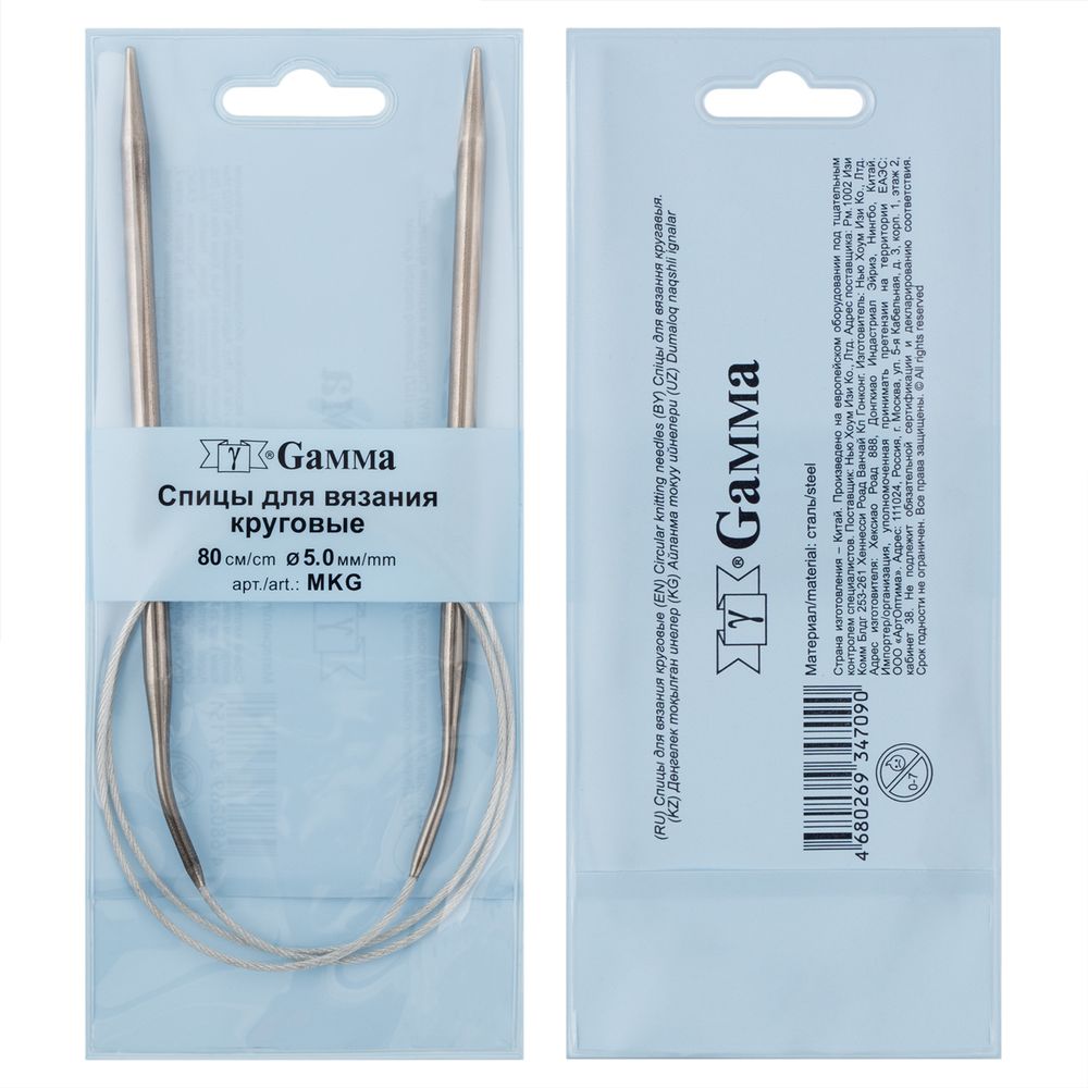 Спицы круговые металл ⌀5,0 мм, 80 см, с металлической леской, Gamma MKG