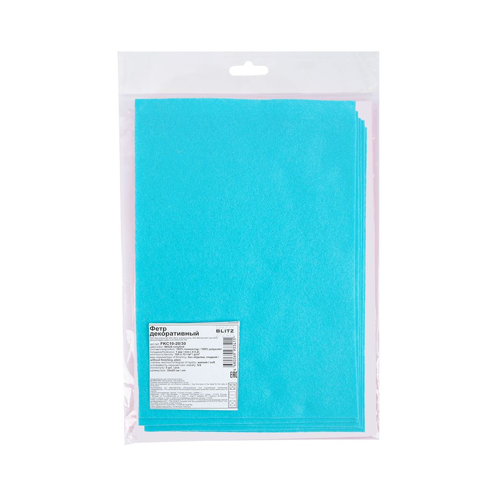 Фетр листовой 1 мм, 20х30 см, 5 шт, 028 голубой, Blitz FKC10-20/30