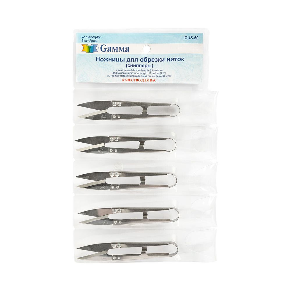 Ножницы снипперы для обрезки нитей 11 см, Gamma, CUS-50, 5 шт