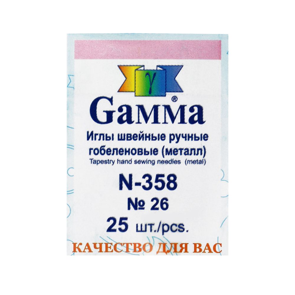 Иглы ручные гобеленовые №26, 25 шт, острие закругл, Gamma N-358