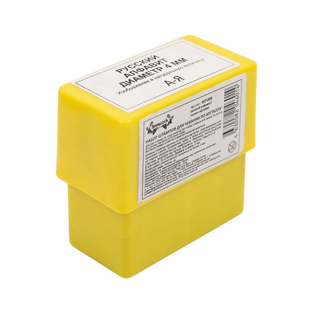 Набор штампов для чеканки по металлу Промысел MT-006 4 мм, русский алфавит