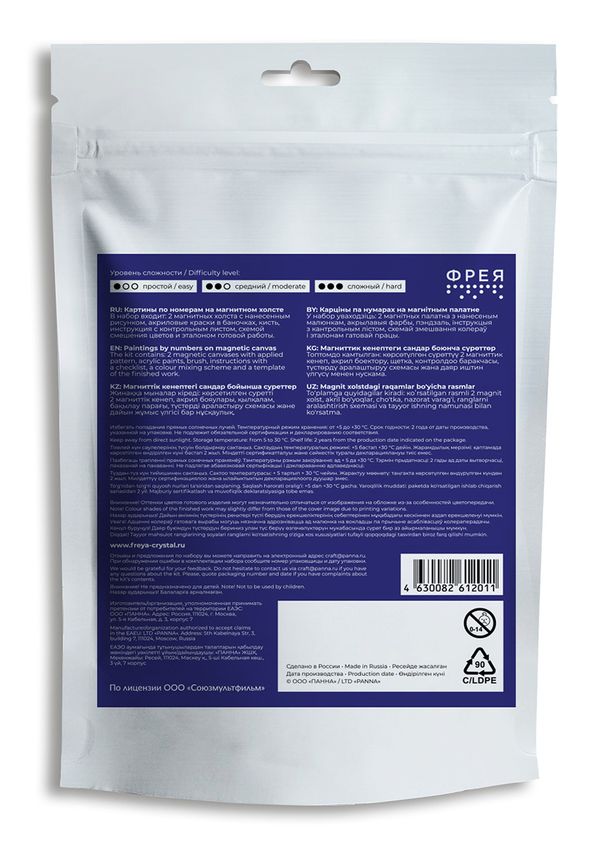 Картина по номерам Фрея, Союзмультфильм. Щелкунчик из сказки, на магните, 9х9 см