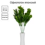 Декоративные элементы, 5 шт, 32 см, 01, Blumentag ATJ-18