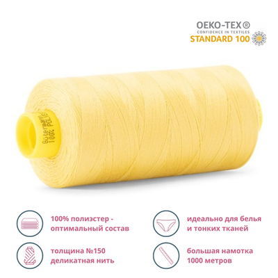 Нитка особо тонкая Gutermann Mara №150 (150/2), 1000 м, 713953, цв. 327 грушевый, 1 катушка