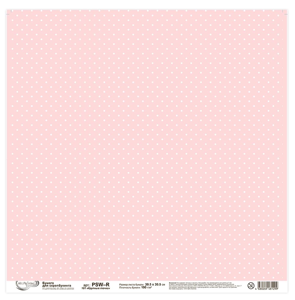 Бумага для скрапбукинга 190 гр/м², 30.5х30.5 см, 10 шт, 101 Крупные точки, Mr.Painter PSW-R