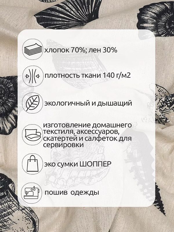 Льняная ткань 140 г/м², 150 см / 3 метра, TBY.DJ.71.3