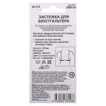 Застежки для бюстгальтера текстильные 25 мм, 5 шт, нейлон, 12 темно-синий, Blitz ZBB-25