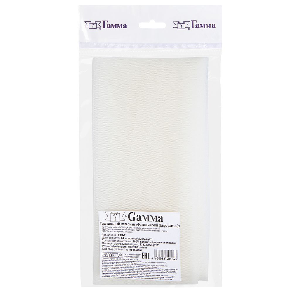 Фатин мягкий (Еврофатин) 13 г/м², 100х300 см, 04 молочный, Gamma FTS-E