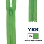 Молния спираль (витая) YKK Т3 (3 мм) 1 зам., н/раз., 35 см, цв. 536 желто-зеленый, 0561179/35, уп. 10 шт /TOS/