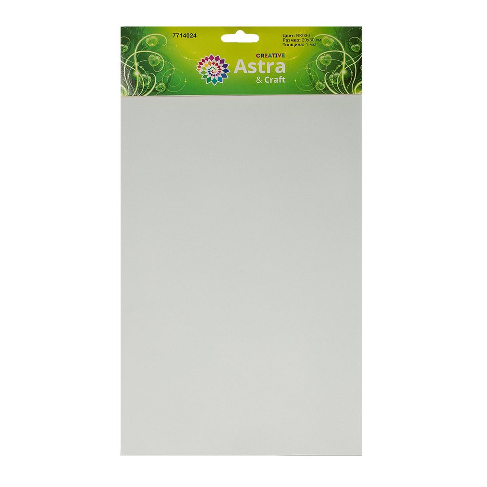 Фоамиран EVA-1010, 10 шт, 20х30 см, 1 мм., Astra&Craft (ZK-039/BK036 белый)