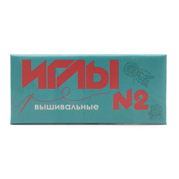 Иглы ручные вышивальные №2, С-21, 10 уп