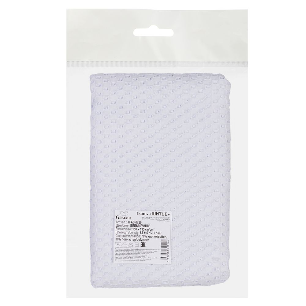 Ткань шитьё (прошва) 150х135 см, белый, Gamma YFAS-0729
