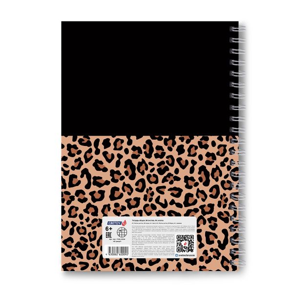 Тетрадь ученическая общая, A4 96 л. на гребне 65 г/м², белизна 100 %, 4 шт, клетка, 01244 В тренде, Светоч Т129