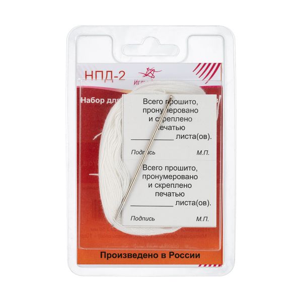 Иглы ручные Набор для прошивания документов НПД-2, 1 шт, в блистере, Арти