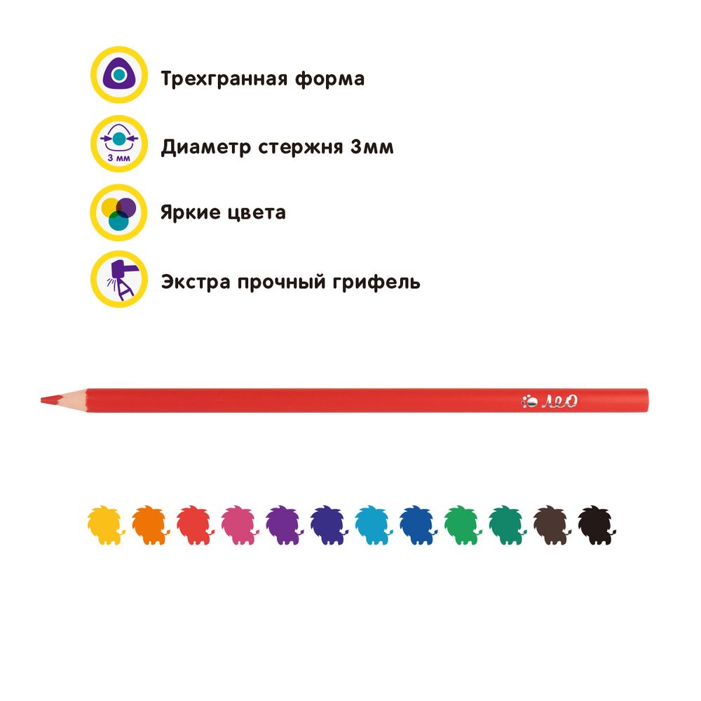 Карандаш цветной пластиковый трехгранный заточенный 12 цв, Лео LPPCP-12