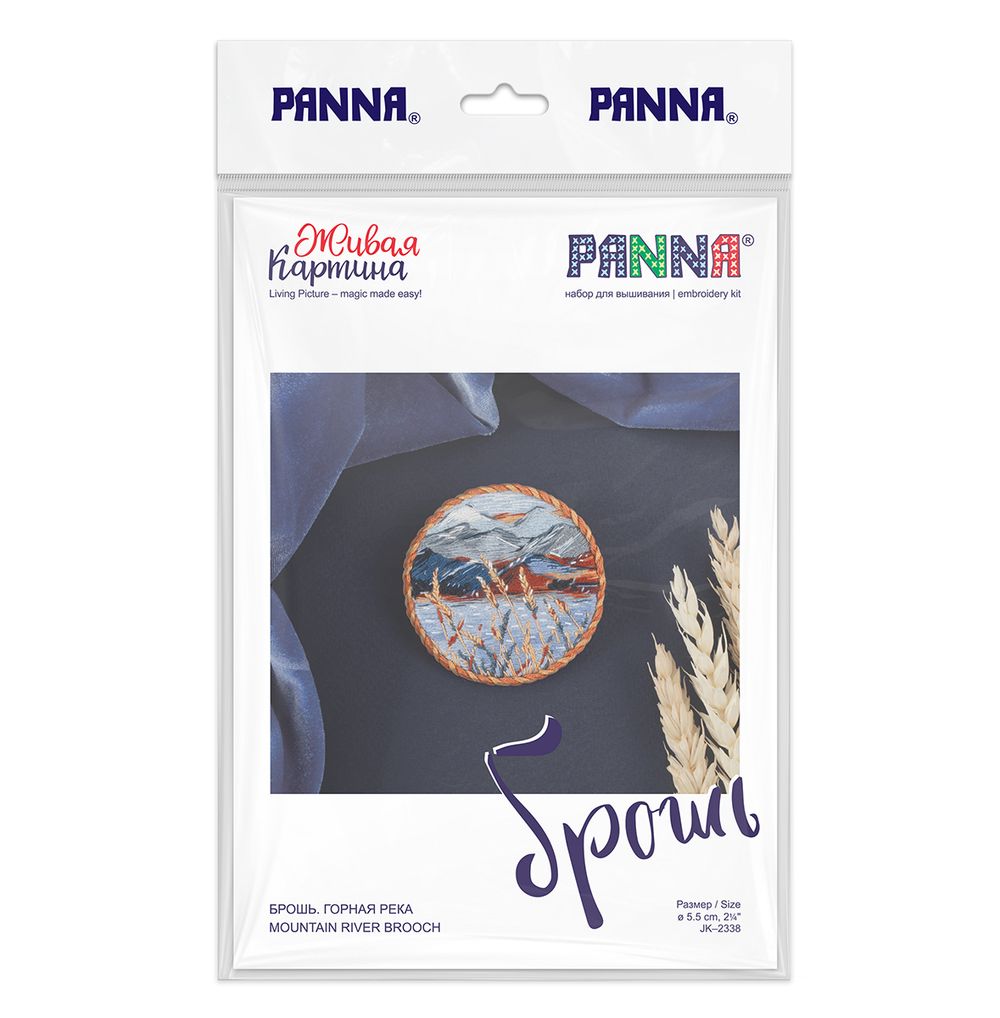 Набор для вышивания нитками Panna Живая картина JK-2338, Брошь. Горная река, 5.5х5.5 см