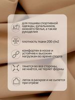 Бифлекс матовый 200 г/м², 150 см / 62 метра, TBY-B-2008, цв.2008 кофе с молоком