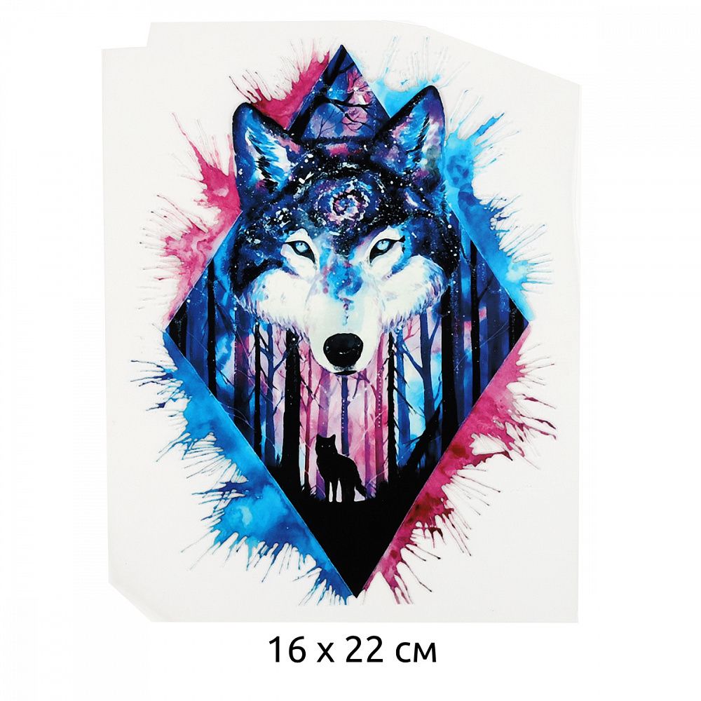 Термотрансфер 1289 Волк 16х22см, уп.10 шт