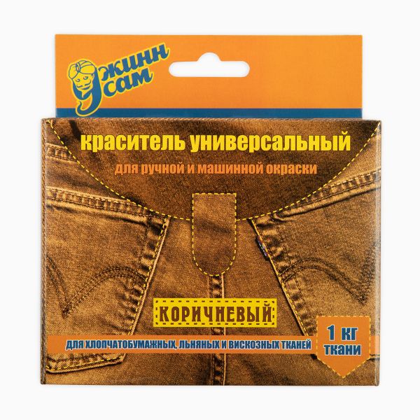 Краситель для ткани универсальный, коричневый, Gamma