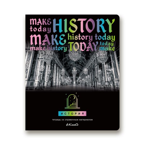 Тетрадь предметная Загадочная история A5+ 48 л. на скобе, белизна 100%, 10 шт, клетка, 48ТСК5/000188 История, Светоч