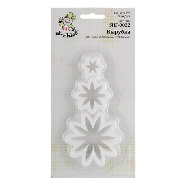Вырубка кондитерская цветок Ромашка/Гербера, 3 шт, S-Chief SHF-0022