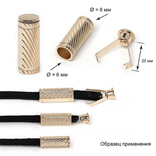 Наконечник для шнура металл 20х7,5 мм, отв.6 мм, цв. золото, уп. 100 шт