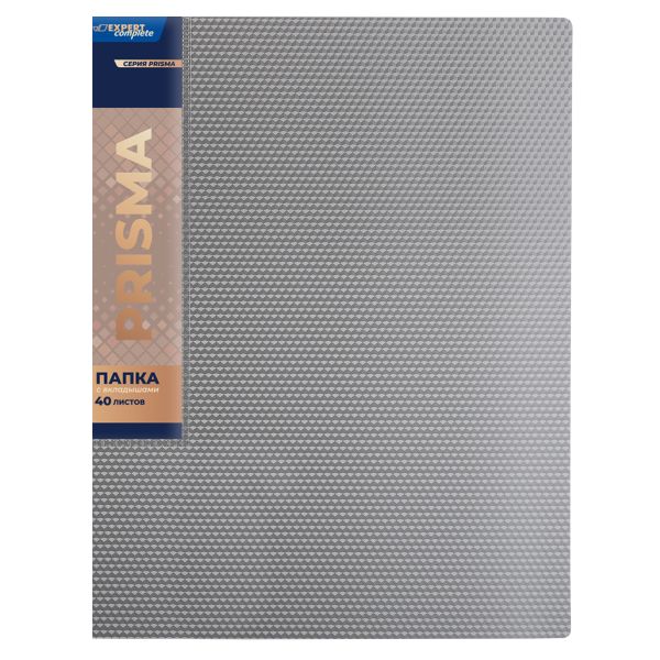 Папка с вкладышами 40 л. A4 600 мкм 20 мм, эффект 3D, 6 шт, серебряный new EC211700129, Expert Complete EC211700129