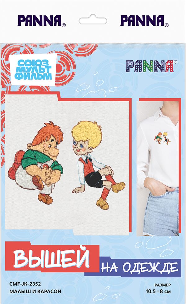 Набор для вышивания нитками Panna, Союзмультфильм. Малыш и Карлсон, 10.5х8 см
