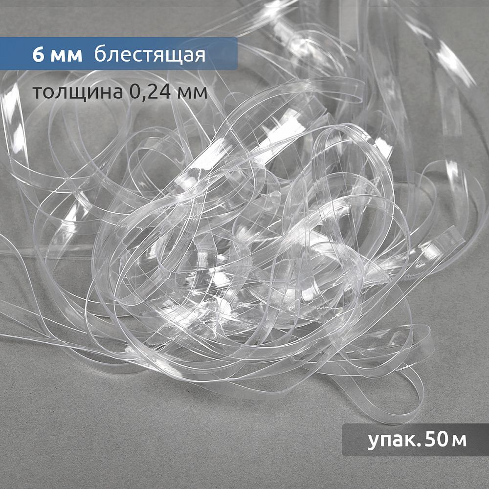 Резинка силиконовая (лента) 6.0 мм / 50 метров, толщ. 0.24.0 мм, блестящая, 38000