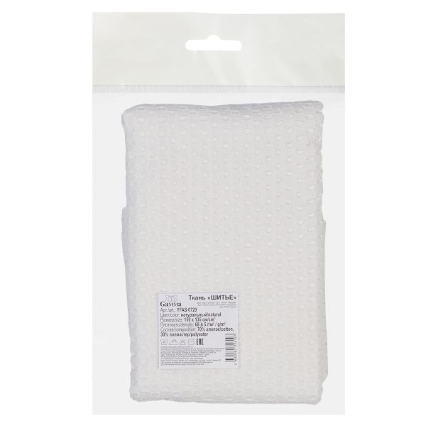 Ткань шитьё (прошва) 150х135 см, натуральный(суровый), Gamma YFAS-0729