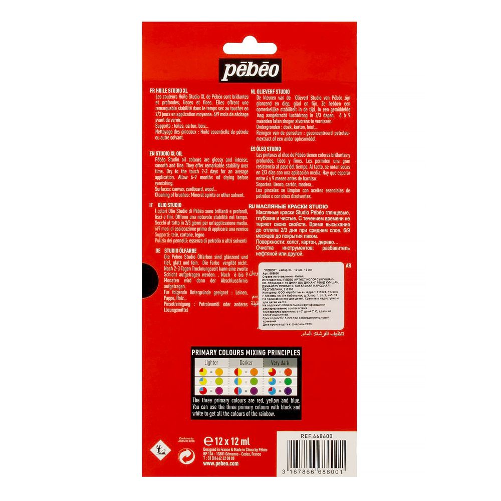 Краска масляная набор XL 12 цв. 12 мл, 668600, Pebeo