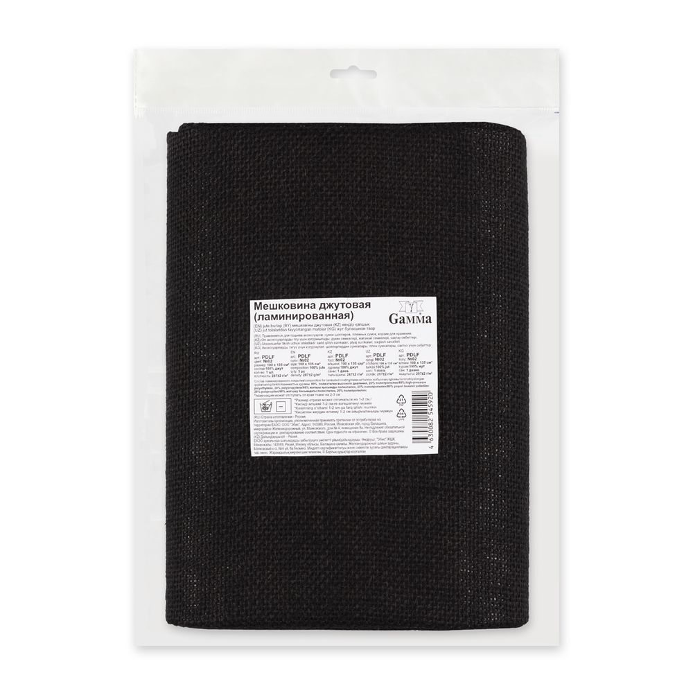 Мешковина ламинированная 287 г/м², 100х135 см, 02 черный, Gamma PDLF